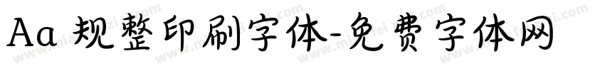 Aa 规整印刷字体字体转换